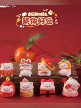Baoyun SweetHeart Pig Mini Bean - Good Luck Series - Single Surprise Bean